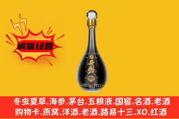 邢台南宫市回收西凤酒