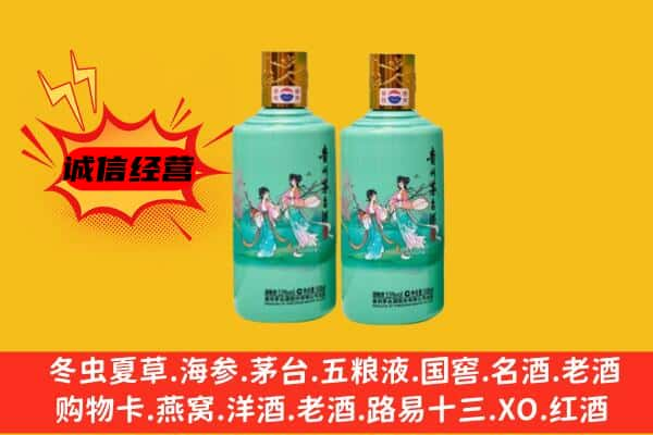 邢台南宫市上门回收24节气茅台酒