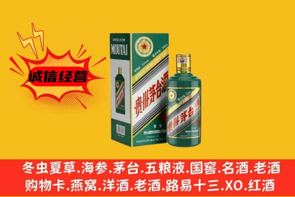 邢台南宫市上门回收生肖茅台酒