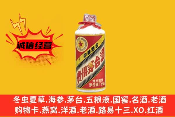 邢台南宫市回收五星茅台酒