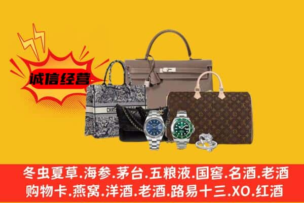 邢台南宫市回收奢侈品